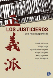Cover Image: LOS JUSTICIEROS