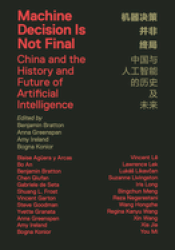 Cover Image: MACHINE DECISION IS NOT FINAL