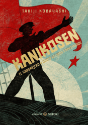 Cover Image: KANIKOSEN