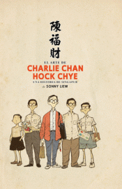 Imagen de cubierta: EL ARTE DE CHARLIE CHAN HOCK CHYE