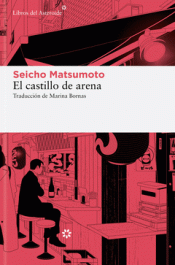 Cover Image: EL CASTILLO DE ARENA