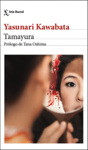Cover Image: TAMAYURA