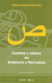 Imagen de cubierta: CUENTOS Y RELATOS DE ANDALUCÍA Y MARRUECOS