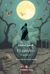 Cover Image: EL CUADRO